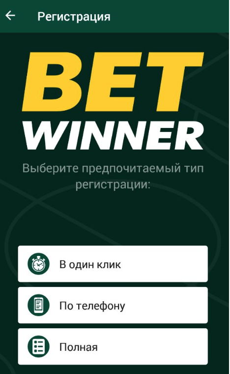 Unlock Exciting Bonuses with Betwinner Promo Code 1 Unlock Exciting Bonuses with Betwinner Promo Code 1