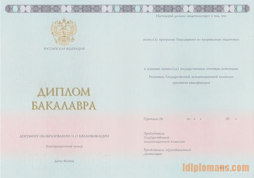 Купить диплом Каменец-Подольский Как сделать правильный выбор