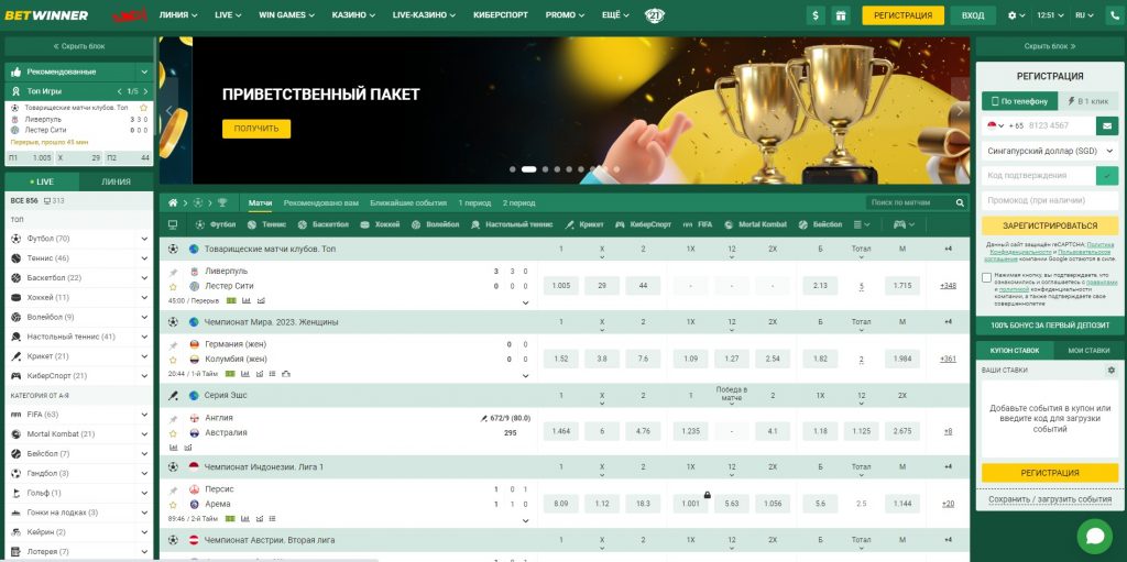 Online Sports Betting BetWinner Your Guide to Successful Betting